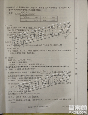 2018年11月百千聯(lián)考廣東金太陽百校聯(lián)考理數(shù)試題及參考答案