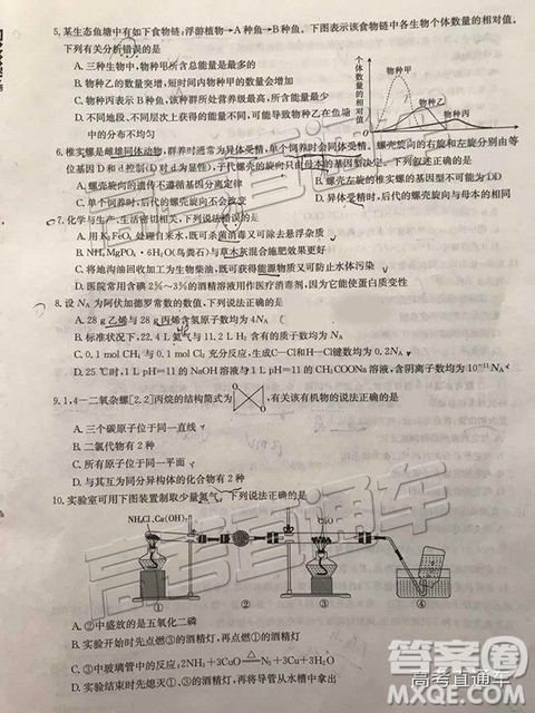 2018年11月廣東金太陽(yáng)百校聯(lián)考理綜試題及參考答案