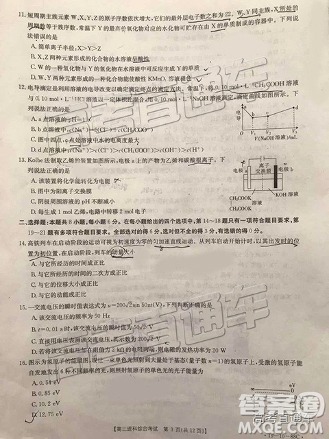 2018年11月廣東金太陽(yáng)百校聯(lián)考理綜試題及參考答案