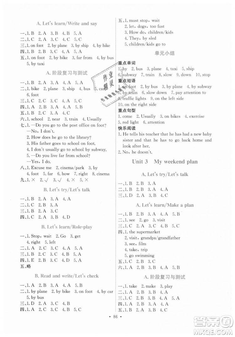 9787107287381能力培養(yǎng)與測試人教版英語PEP六年級上冊河北專版答案