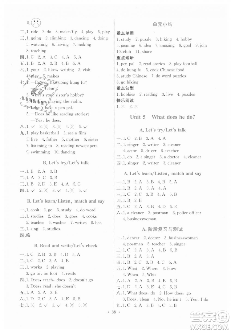 9787107287381能力培養(yǎng)與測試人教版英語PEP六年級上冊河北專版答案