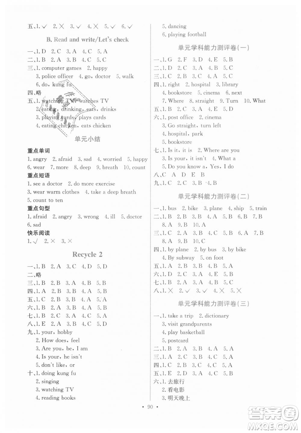 9787107287381能力培養(yǎng)與測試人教版英語PEP六年級上冊河北專版答案