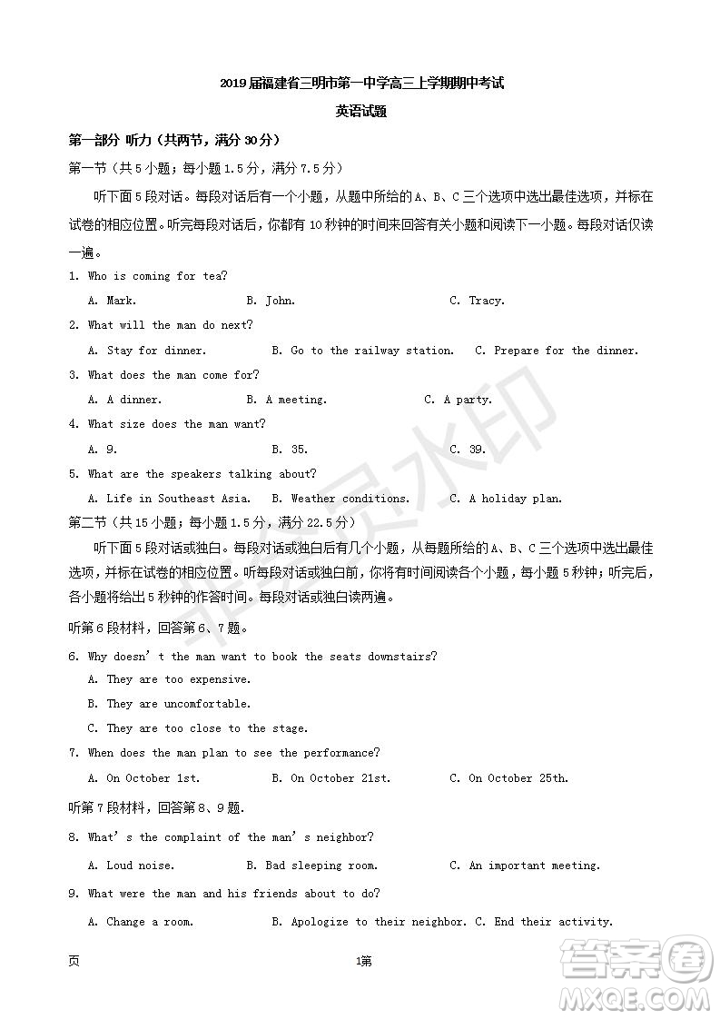 2019屆福建省三明市第一中學高三上學期期中考試英語試題及答案