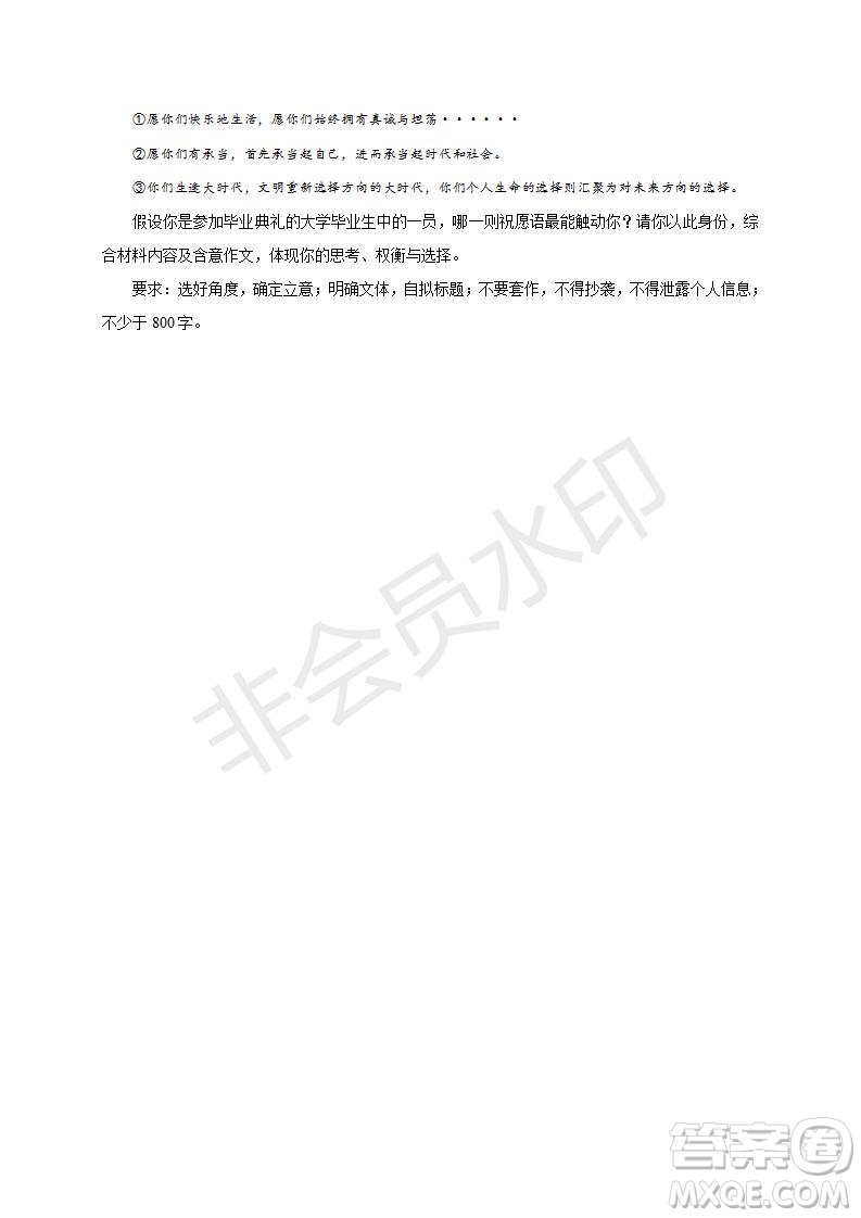 2019屆福建省三明市第一中學(xué)高三上學(xué)期期中考試語(yǔ)文試題及答案