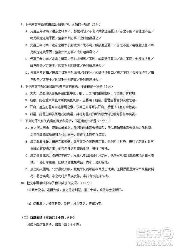 2019屆福建省三明市第一中學(xué)高三上學(xué)期期中考試語(yǔ)文試題及答案