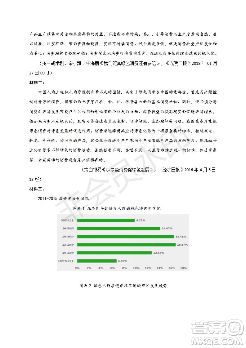 2019屆福建省三明市第一中學(xué)高三上學(xué)期期中考試語(yǔ)文試題及答案