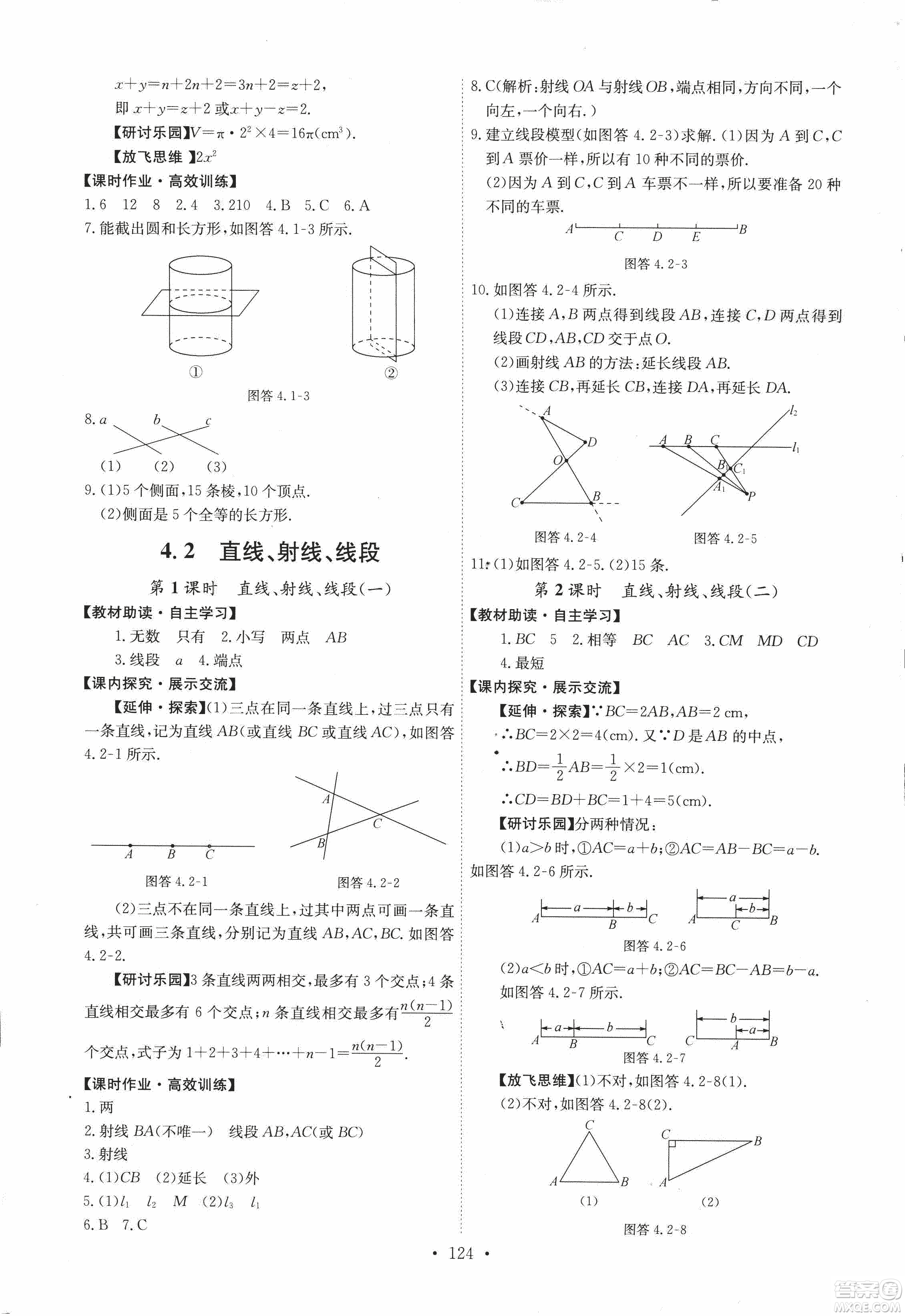 9787107247866人教版能力培養(yǎng)與測試數(shù)學七年級上冊答案