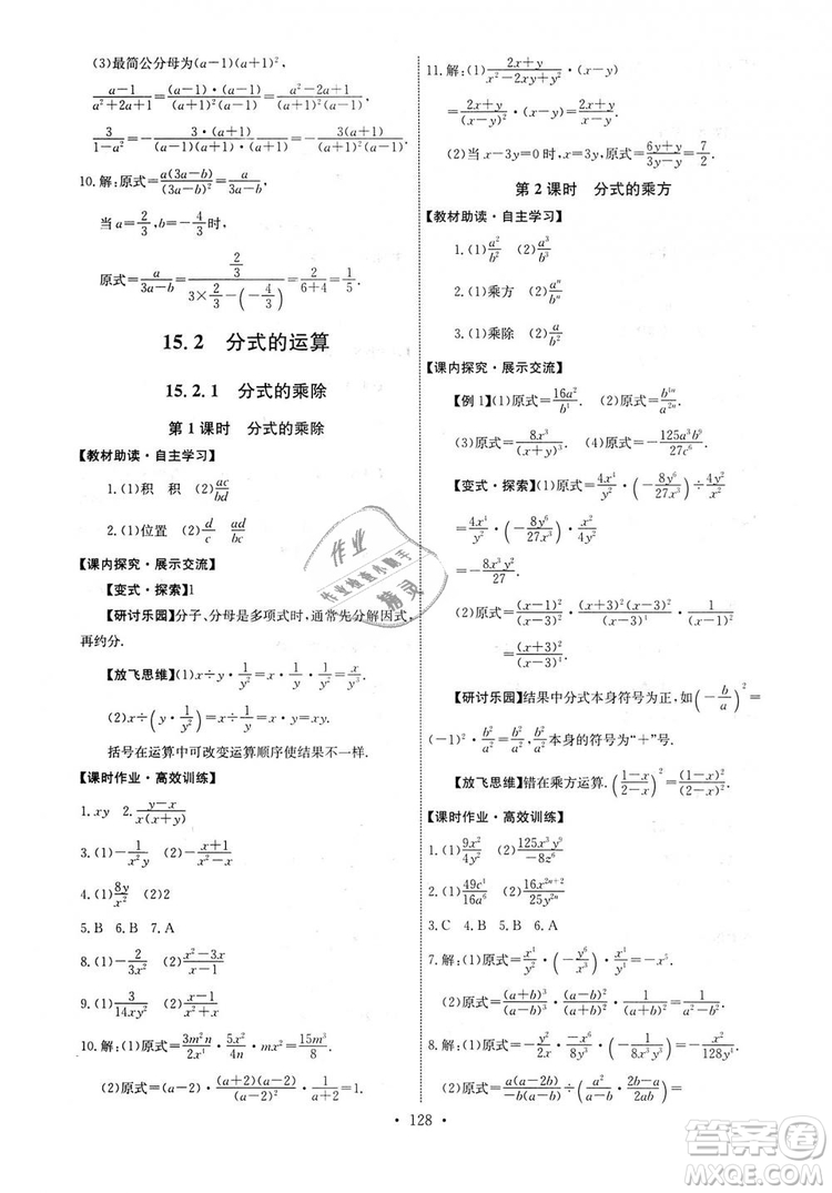 9787107270727人教版能力培養(yǎng)與測試八年級上冊數(shù)學(xué)答案