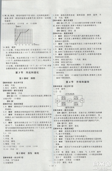 2018天舟文化能力培養(yǎng)與測試上冊八年級物理人教版答案