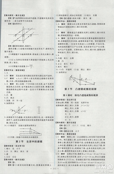 2018天舟文化能力培養(yǎng)與測試上冊八年級物理人教版答案