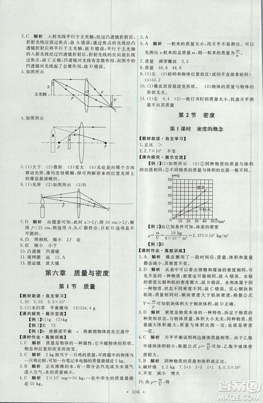 2018天舟文化能力培養(yǎng)與測試上冊八年級物理人教版答案