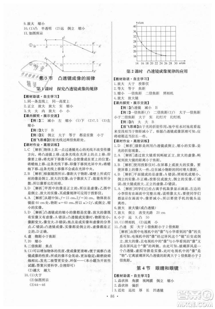 9787107247958天舟文化能力培養(yǎng)與測(cè)試八年級(jí)物理上冊(cè)答案