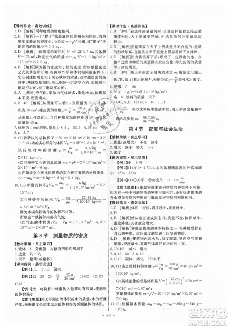 9787107247958天舟文化能力培養(yǎng)與測(cè)試八年級(jí)物理上冊(cè)答案