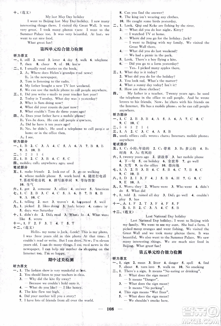 宇軒圖書(shū)2018陽(yáng)光同學(xué)課時(shí)優(yōu)化作業(yè)六年級(jí)上英語(yǔ)YL譯林版參考答案