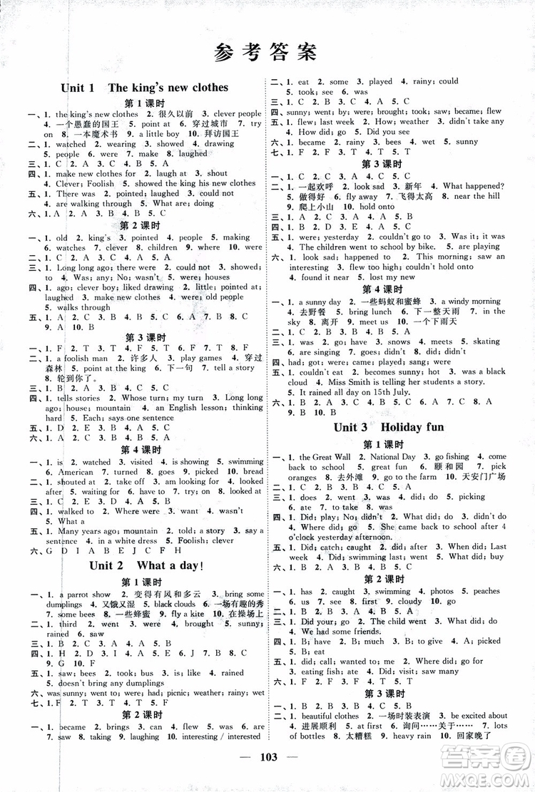 宇軒圖書(shū)2018陽(yáng)光同學(xué)課時(shí)優(yōu)化作業(yè)六年級(jí)上英語(yǔ)YL譯林版參考答案