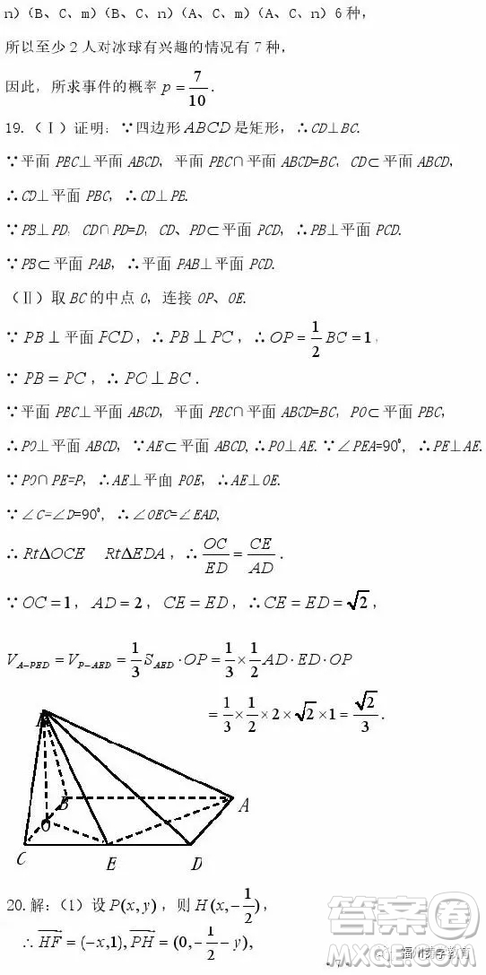 2019屆濟(jì)南外國語學(xué)校高三二模數(shù)學(xué)文科試題及答案