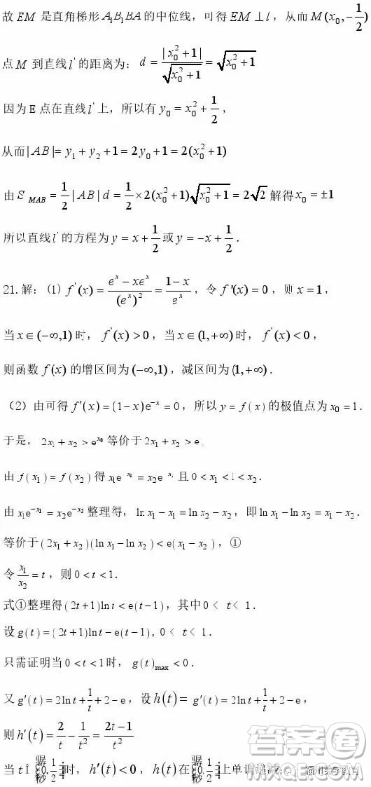 2019屆濟(jì)南外國語學(xué)校高三二模數(shù)學(xué)文科試題及答案