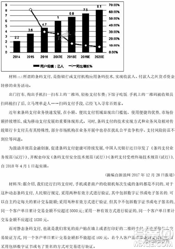 濟(jì)南外國(guó)語(yǔ)學(xué)校2019屆高三二模語(yǔ)文試題及答案