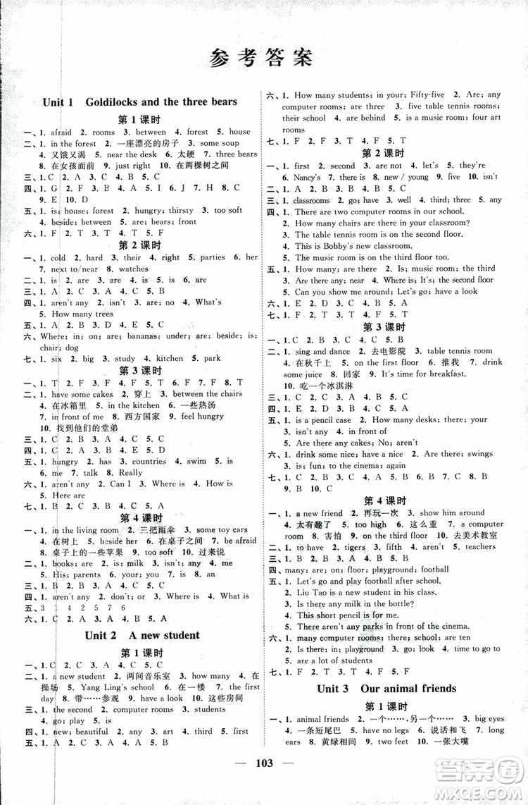 2018版YL譯林版陽光同學(xué)課時優(yōu)化作業(yè)五年級上冊英語同步訓(xùn)練參考答案