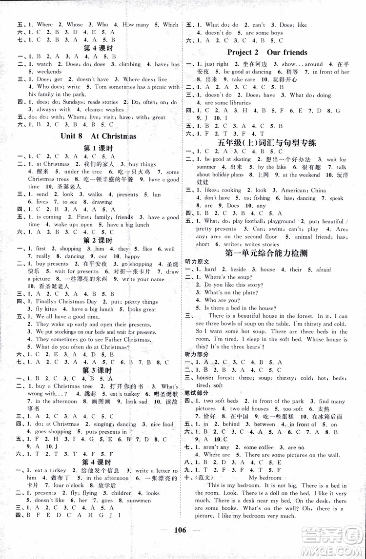 2018版YL譯林版陽光同學(xué)課時優(yōu)化作業(yè)五年級上冊英語同步訓(xùn)練參考答案