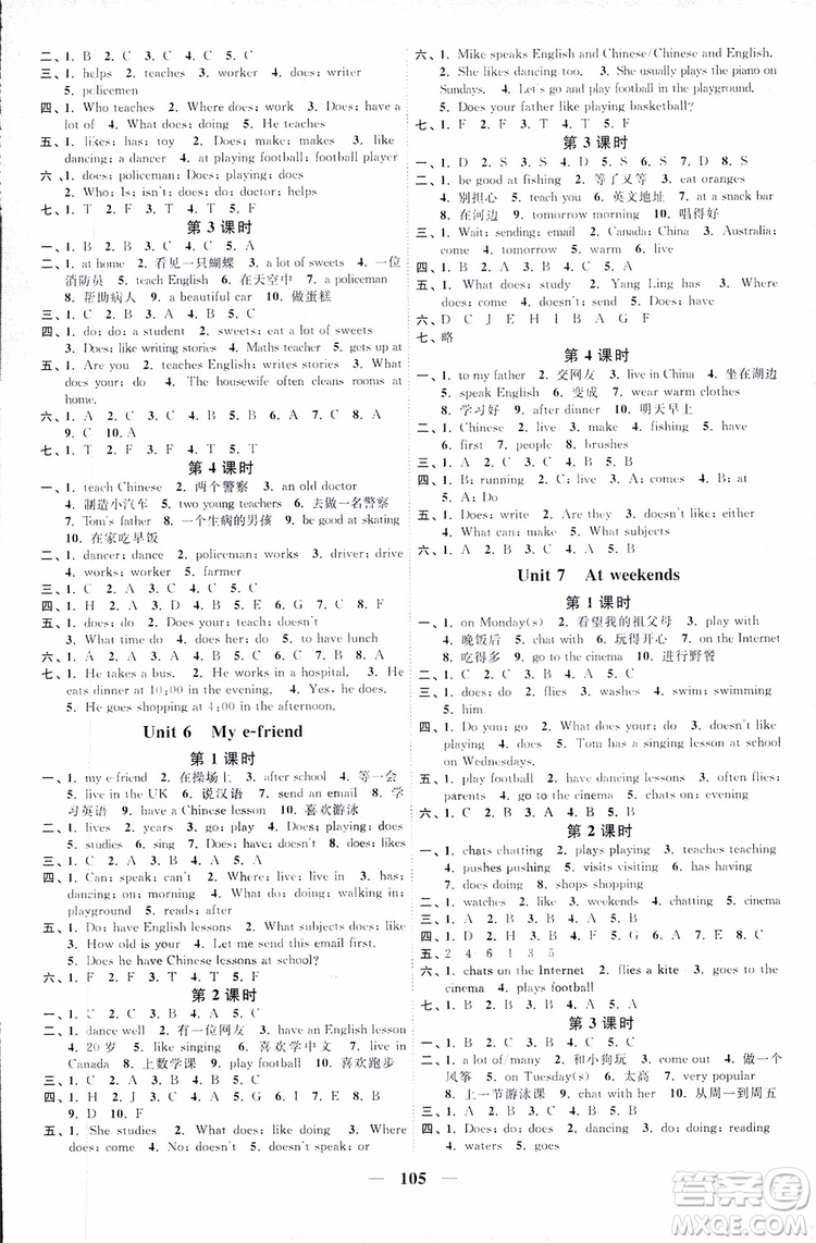 2018版YL譯林版陽光同學(xué)課時優(yōu)化作業(yè)五年級上冊英語同步訓(xùn)練參考答案