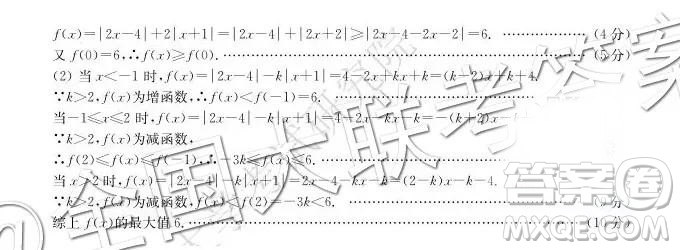 華大新高考聯(lián)盟2019屆高三11月教學(xué)質(zhì)量測評文數(shù)答案