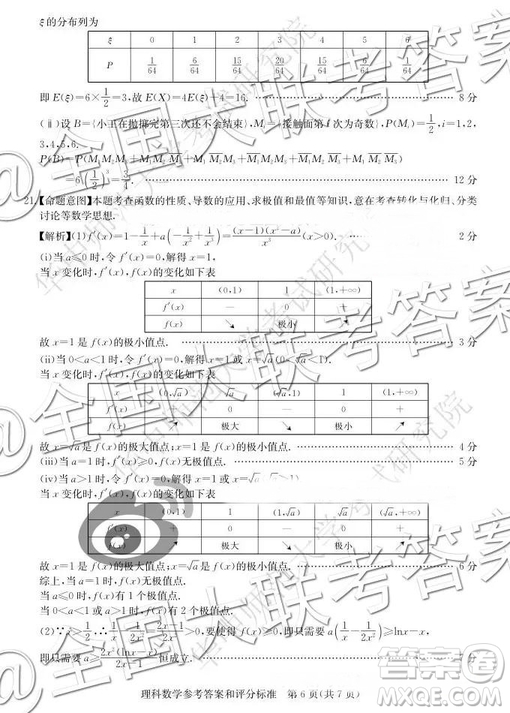 華大新高考聯(lián)盟2019屆高三11月理數(shù)教學(xué)質(zhì)量測評答案