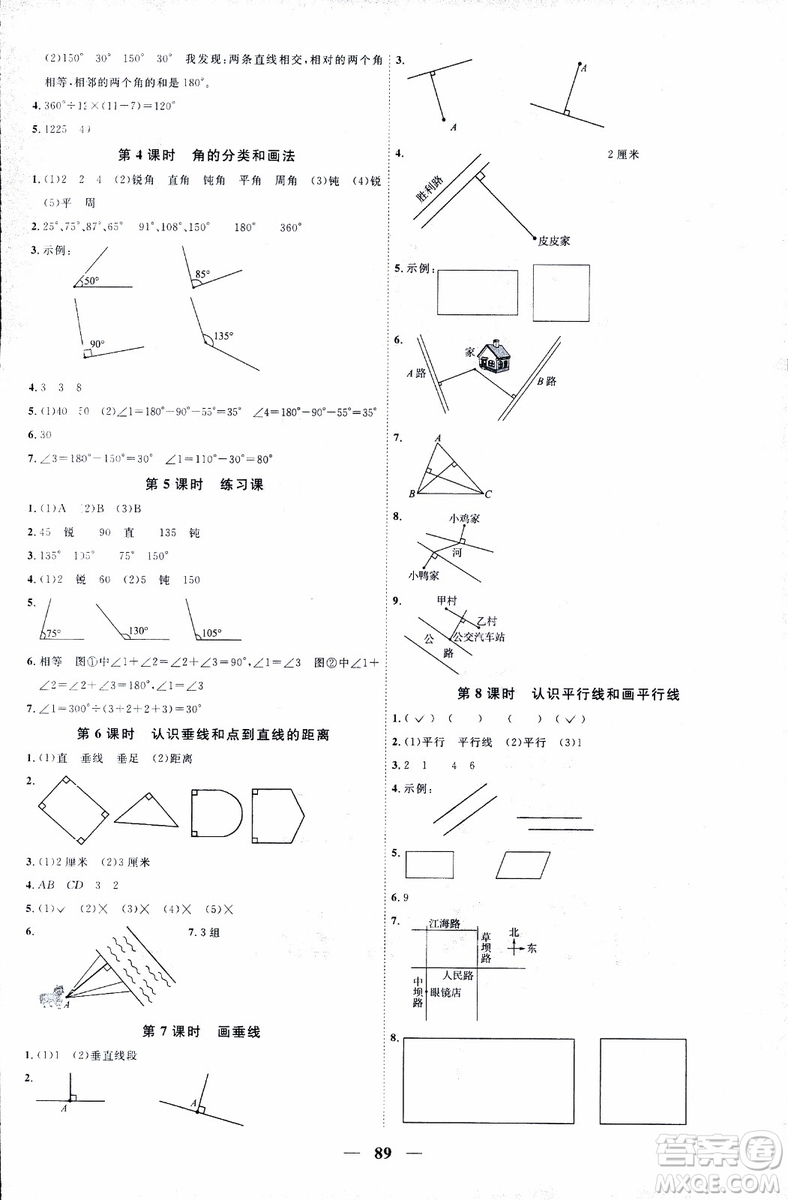 9787539293615陽光同學2018年四年級上冊數學課時優(yōu)化作業(yè)SJ蘇教版參考答案