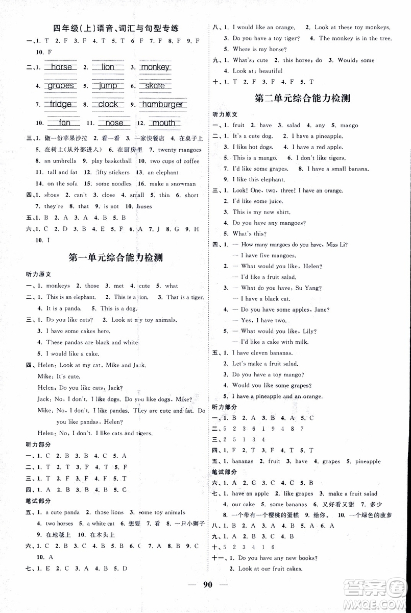 9787539293509陽光同學2018版課時優(yōu)化作業(yè)四年級上冊英語YL譯林版參考答案