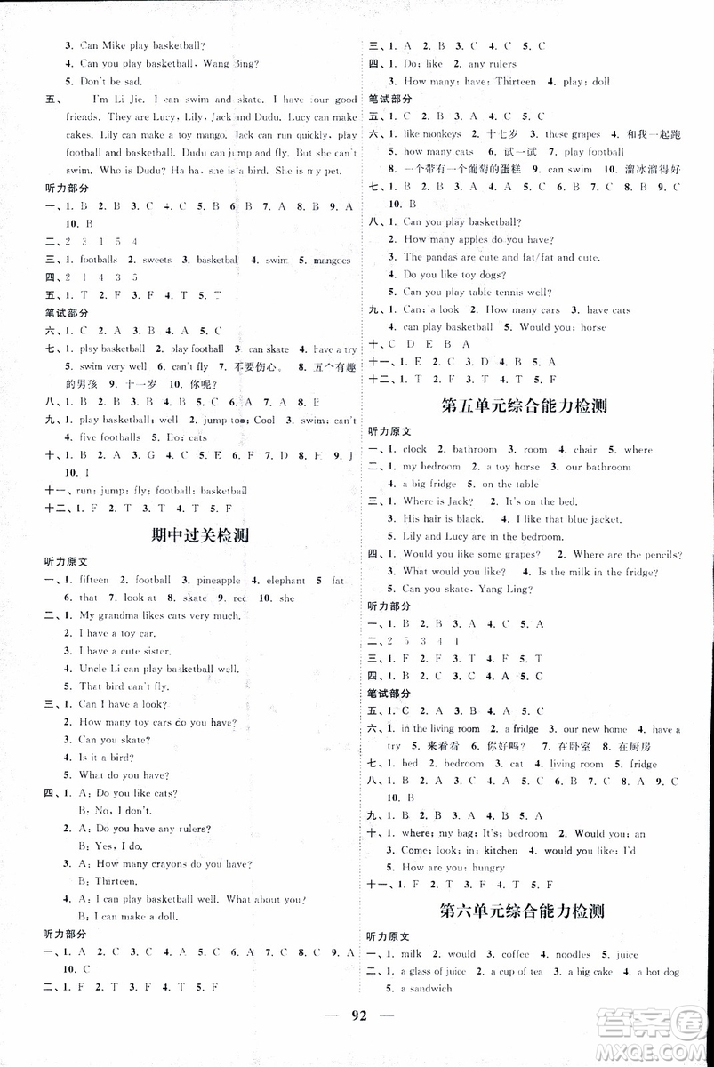 9787539293509陽光同學2018版課時優(yōu)化作業(yè)四年級上冊英語YL譯林版參考答案