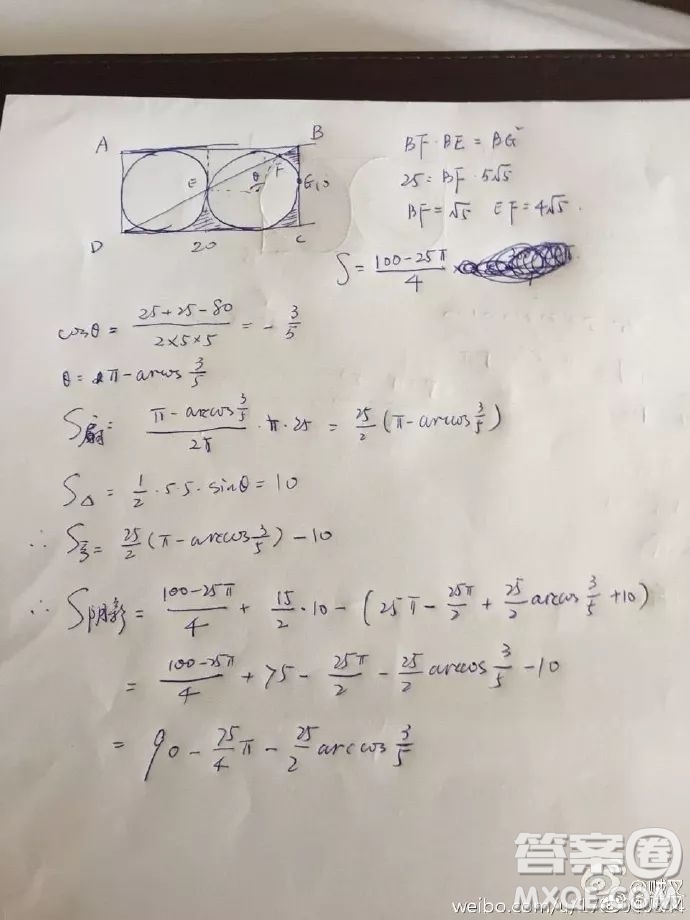 五星題求圖中陰影部分的面積 20 10求圖中陰影部分的面積