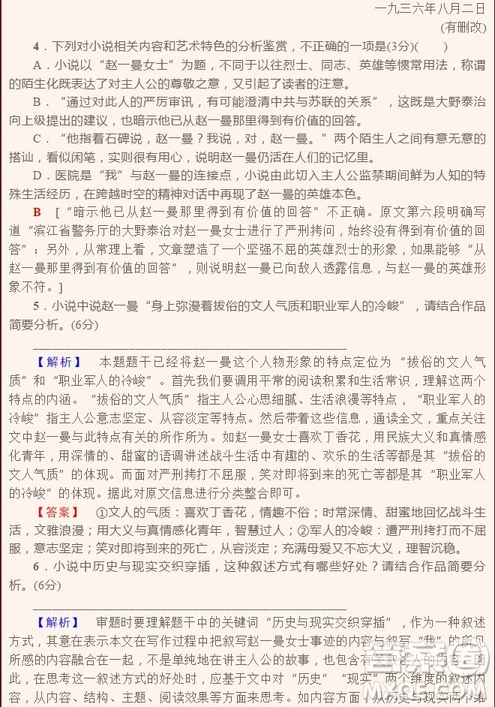 2018年普通高等學(xué)校招生全國(guó)統(tǒng)一考試全國(guó)I卷語(yǔ)文試題及答案