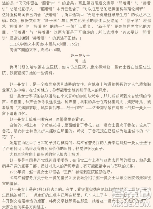 2018年普通高等學(xué)校招生全國(guó)統(tǒng)一考試全國(guó)I卷語(yǔ)文試題及答案