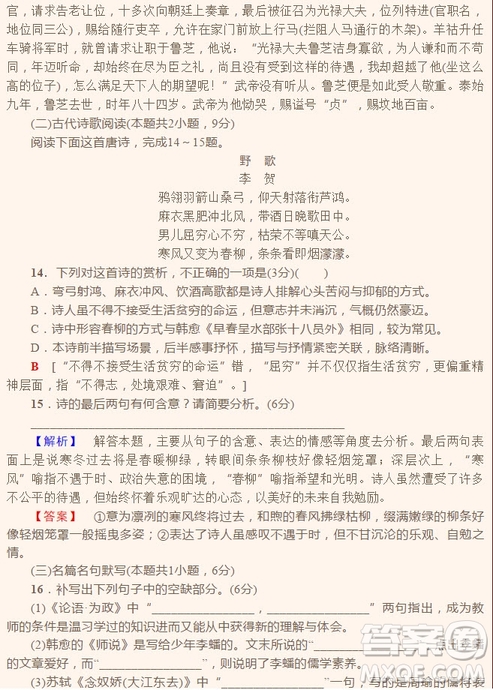 2018年普通高等學(xué)校招生全國(guó)統(tǒng)一考試全國(guó)I卷語(yǔ)文試題及答案