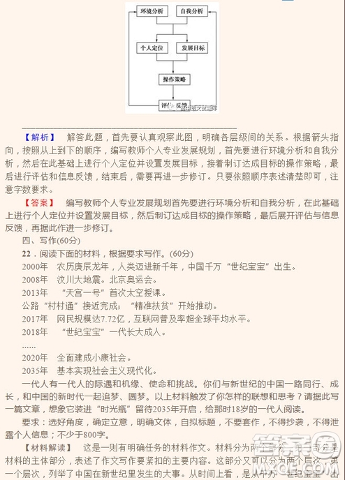 2018年普通高等學(xué)校招生全國(guó)統(tǒng)一考試全國(guó)I卷語(yǔ)文試題及答案