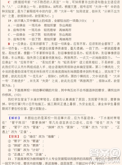 2018年普通高等學(xué)校招生全國(guó)統(tǒng)一考試全國(guó)I卷語(yǔ)文試題及答案