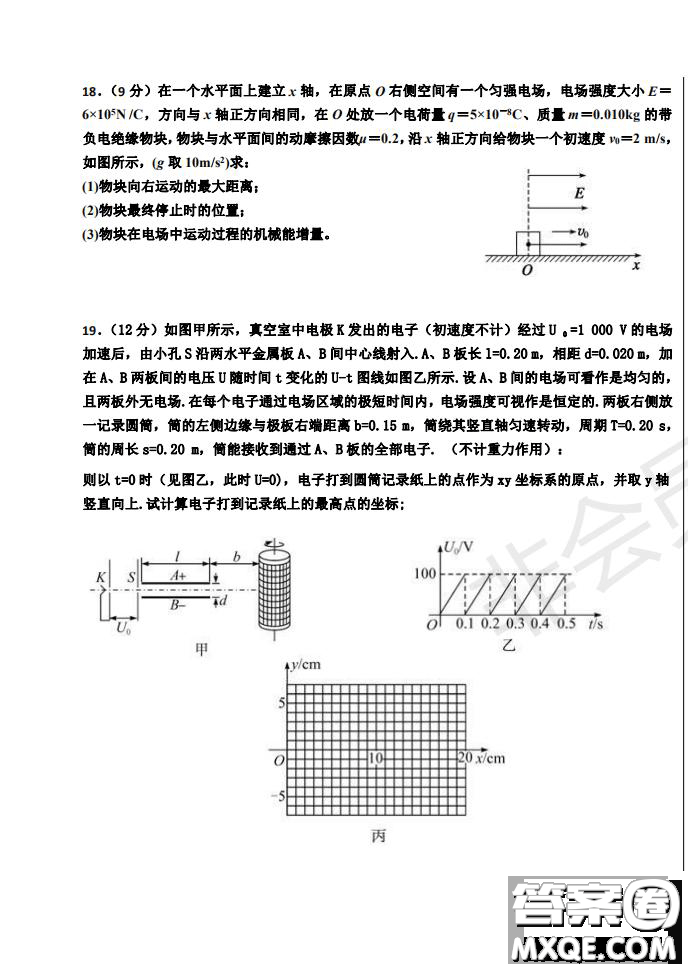 河北省衡水中學(xué)2019屆高三上學(xué)期四調(diào)考試物理試題及答案