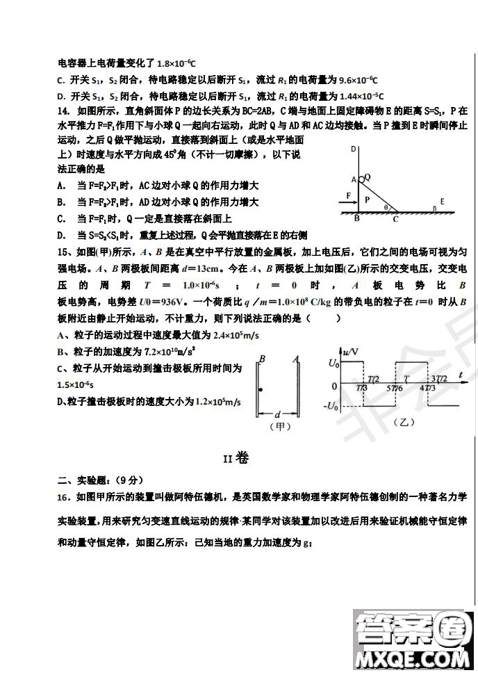 河北省衡水中學(xué)2019屆高三上學(xué)期四調(diào)考試物理試題及答案