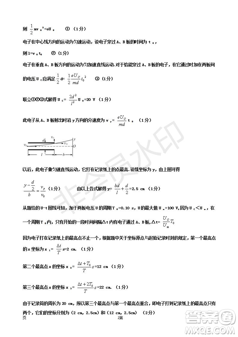 河北省衡水中學(xué)2019屆高三上學(xué)期四調(diào)考試物理試題及答案