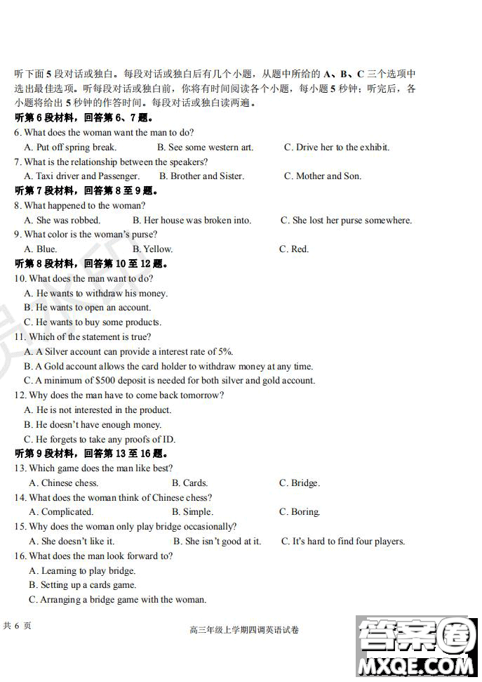 河北省衡水中學2019屆高三上學期四調考試英語試題及答案