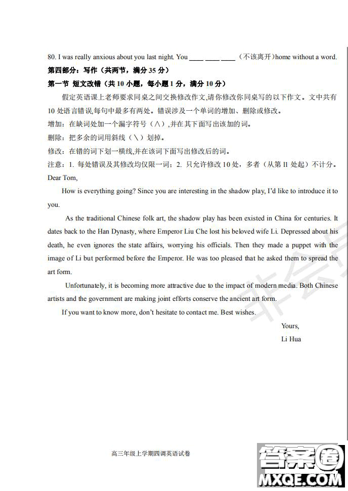 河北省衡水中學2019屆高三上學期四調考試英語試題及答案