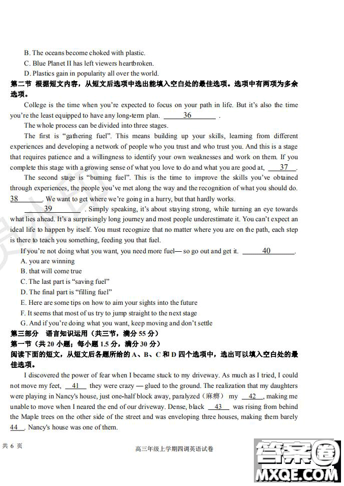 河北省衡水中學2019屆高三上學期四調考試英語試題及答案