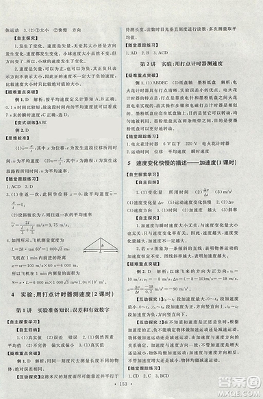 天舟文化能力培養(yǎng)與測試2018人教版物理必修1答案