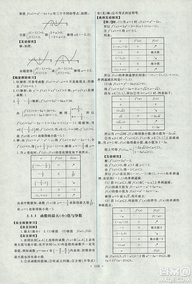 9787107301292能力培養(yǎng)與測試數(shù)學選修1-12018年A版人教版答案