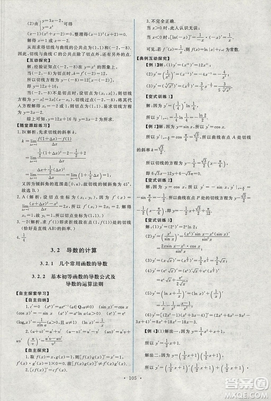 9787107301292能力培養(yǎng)與測試數(shù)學選修1-12018年A版人教版答案