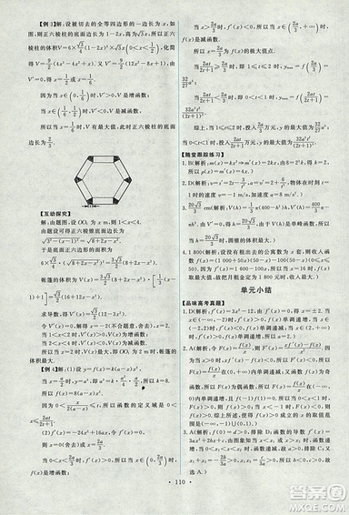 9787107301292能力培養(yǎng)與測試數(shù)學選修1-12018年A版人教版答案