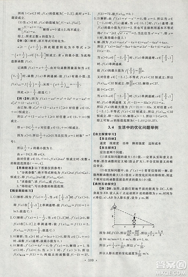 9787107301292能力培養(yǎng)與測試數(shù)學選修1-12018年A版人教版答案