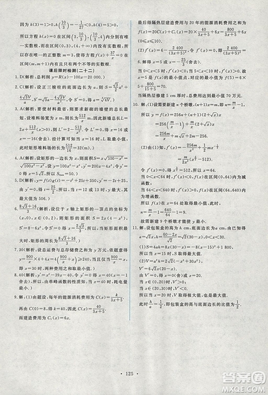 9787107301292能力培養(yǎng)與測試數(shù)學選修1-12018年A版人教版答案