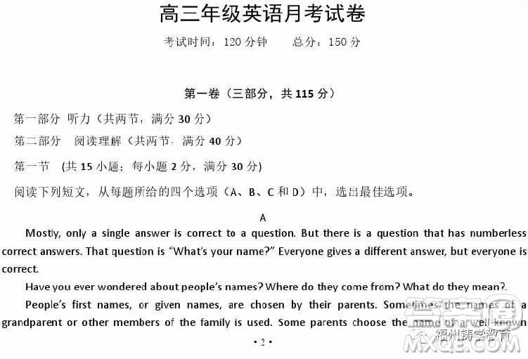 2018年上饒二中高三第三次月考英語試題及答案