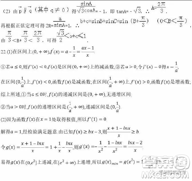 2018年上饒二中高三第三次月考數(shù)學(xué)文科試題及答案